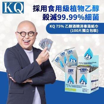 KQ KQ - 75% Alcohol (Ethanol) Swab - Individual Pack
