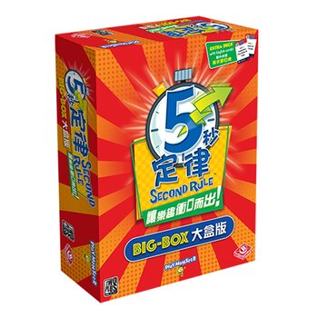 Broadway Toys 5 Second Rule (big box)