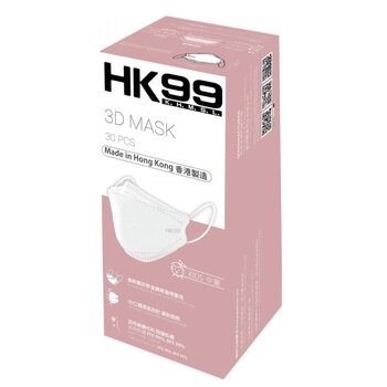 HK99 - (Kid Size) 3D Mask (30 pieces) White